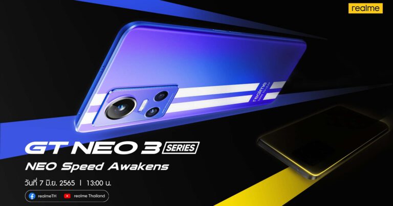 realme GT NEO 3 series เขย่าความเร็วเต็มพิกัด  กับ 2 รุ่นใหม่ GT NEO 3 และ GT NEO 3T เปิดตัวในไทย 7 มิถุนายนนี้  เสริมทัพด้วย realme Pad mini และ Buds Air 3 สีใหม่  Nitro Blue