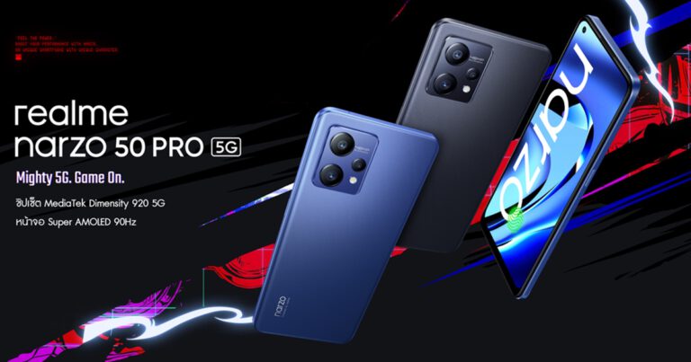 realme เปิดตัว realme narzo 50 Pro 5G และ realme narzo 50 5G  มอบประสบการณ์ 5G ในตระกูล narzo series ที่เร็วและแรง  พร้อมกับ realme Buds Q2s ให้คุณภาพเสียงคมชัดยิ่งขึ้น  