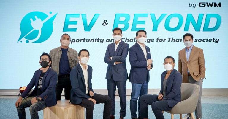 เกรท วอลล์ มอเตอร์ จัดงานเสวนา “EV & Beyond by GWM” เชิญผู้เชี่ยวชาญแนวหน้าของเมืองไทยแลกเปลี่ยนมุมมอง อัปเดตโอกาสและความท้าทายในอุตสาหกรรมยานยนต์ไฟฟ้าไทยและทั่วโลก  