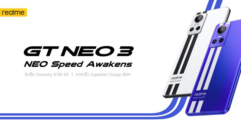 realme GT NEO 3 และ GT NEO 3T เปิดตัวแล้วในไทย  สัมผัสประสบการณ์ความเร็วแบบ NEO Speed Awakens  พร้อมเติมเต็มไลฟ์สไตล์ด้วย realme Pad mini และ Buds Air 3 สีใหม่ Nitro Blue