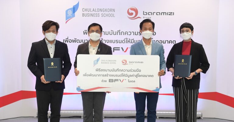บารามีซี่ ผนึกกำลัง พาณิชยศาสตร์และการบัญชี จุฬาฯ  ประกาศความร่วมมือและเผยแพร่งานวิจัยการสร้างแบรนด์ยุคใหม่ด้วย BFV™ Model