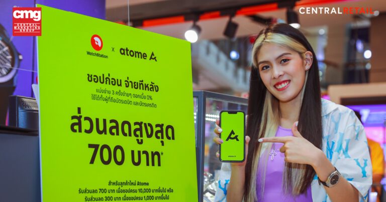 CMG ผนึกกำลังกับ ATOME มอบบริการ “ชอปก่อน จ่ายทีหลัง”  พร้อม “แบ่งจ่าย 3 ครั้งง่ายๆ ดอกเบี้ย 0%” ตอบโจทย์ขาชอปรุ่นใหม่  #CMGxATOME #atomeTH #BuyNowPayLater  #timetoownit #ชอปก่อนจ่ายทีหลัง #ดอกเบี้ย0