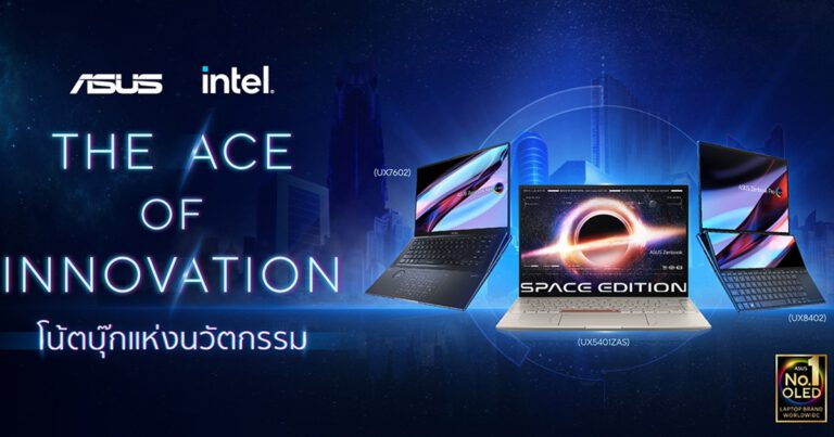 ASUS Zenbook 14X OLED Space Edition, Zenbook Pro 16X OLED  และ Zenbook Pro 14 Duo OLED จำหน่ายแล้ววันนี้!  สุดยอดตัวเลือกโน้ตบุ๊กแห่งปีสำหรับสายครีเอเตอร์ มาพร้อมดีไซน์และประสิทธิภาพขั้นสุด