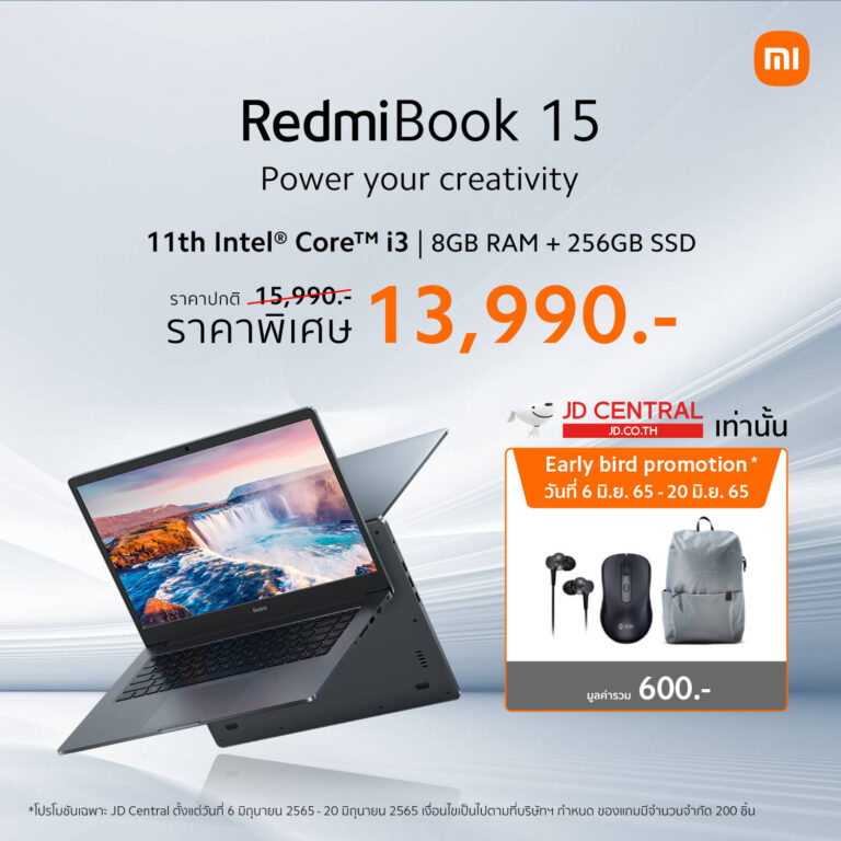 PR: เสียวหมี่เปิดตัวแล็ปท็อป RedmiBook 15 การผสานที่ทรงพลังของซอร์ฟแวร์และฮาร์ดแวร์