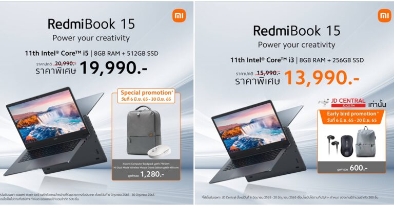 เสียวหมี่เปิดตัวแล็ปท็อป RedmiBook 15  การผสานที่ทรงพลังของซอร์ฟแวร์และฮาร์ดแวร์