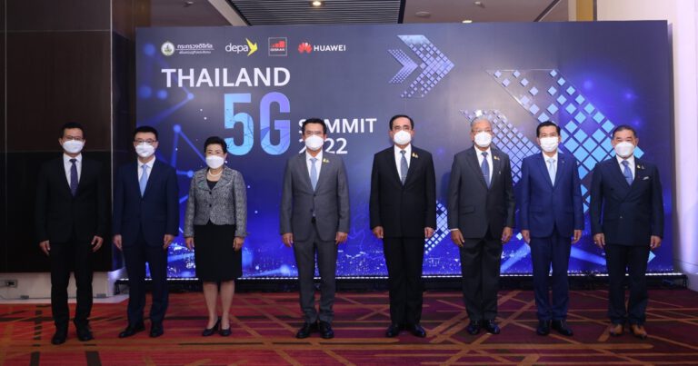 เอกสารข้อมูลการประชุม Thailand 5G Summit 2022  