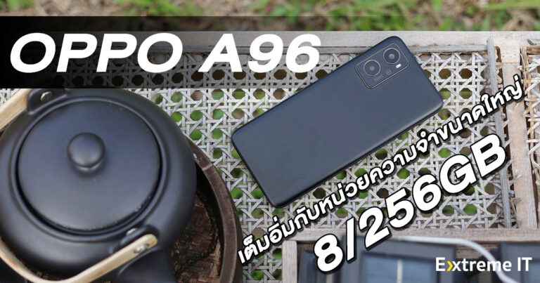 รีวิว oppo A96 กับหน่วยความจำแบบจุใจ 8/256GB ใช้งานได้ยาวนานกับแบตเตอรี่ 5000mAh รองรับชาร์จไว 33W SUPERVOOC