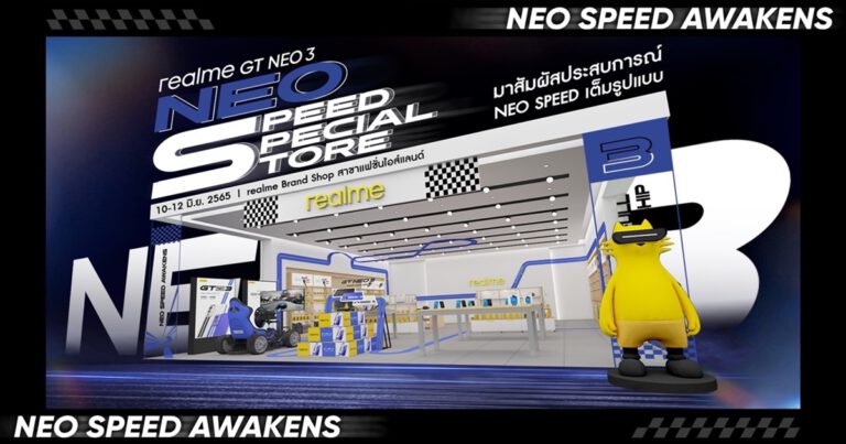พบกับ realme Brand Shop ที่แฟชั่นไอส์แลนด์   โฉมใหม่ ในสไตล์ Racing Stripe Design สาขาแรกในไทย  พร้อมสัมผัสประสิทธิภาพแรงกับ GT NEO 3 และสนุกกับกิจกรรมพิเศษมากมาย 10-12 มิ.ย.นี้