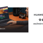 02 HUAWEI MateBook 16s