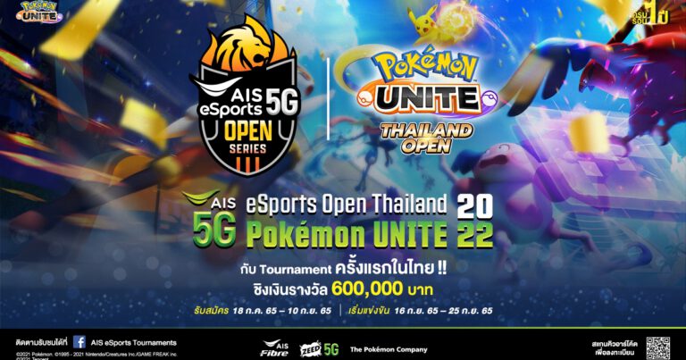 AIS eSport – เกมโปเกมอน เปิดสังเวียนยิมลีดเดอร์กับการแข่งขัน Pokémon Unite ครั้งแรกในไทย  ชวนสาวกโปเกมอนเทรนเนอร์รวมทีม ปล่อยพลัง ประชันความแข็งแกร่ง  ในเวที “AIS 5G eSports Open Thailand 2022” Pokémon Unite