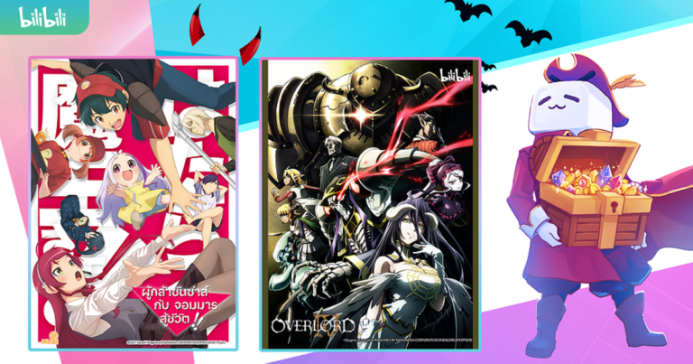 จอมมารบุกยึดแพลตฟอร์ม Bilibili ส่งลิสต์อนิเมะประจำฤดูร้อนมาท้าสู้!  พบกับ Tokyo Mew Mew New พร้อมอนิเมะสุดเอ็กซ์คลูซีฟอีก 8 เรื่อง  
