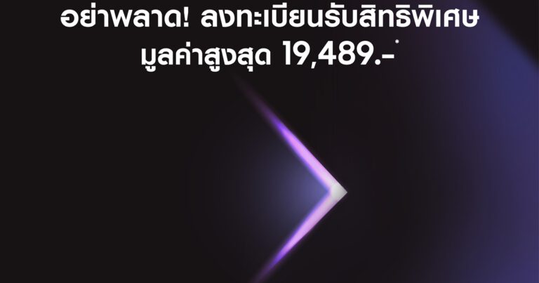 ซัมซุงส่งแคมเปญ “First to unfold” นับถอยหลังสู่ The new Galaxy  สัมผัสประสบการณ์ใหม่กับสิ่งที่เป็นมากกว่าสมาร์ทโฟน