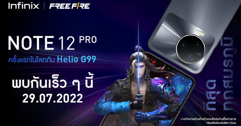 Infinix เตรียมเปิดตัว NOTE 12 PRO และ NOTE 12 PRO 5G ราคาเริ่มต้นไม่เกิน 7,000 บาท  ชูจุดเด่นชิปเซ็ต Helio G99 รุ่นแรกของโลก กล้อง 108 MP พร้อมหน่วยความจำ 256GB เริ่มขาย 1 สิงหาคมนี้