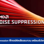สรี่้เดกแห