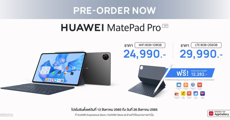 HUAWEI MateBook X Pro แล็ปท็อปพลังแรงเกินต้าน พร้อมอวดความเป็นแฟชั่นนิสต้าตัวแม่ด้วยแอคเซสซอรี่เสริมลุคสุดพรีเมียม