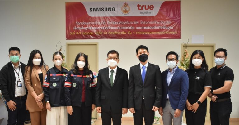 กลุ่มทรู ร่วมกับ ซัมซุง นำทัพทีมอะคาเดมี ร่วมกิจกรรมส่งเสริมอาชีพ จัดอบรม เรื่อง “พื้นฐานโครงข่ายมือถือและอินเทอร์เน็ต และการซ่อมมือถือพื้นฐาน”  แก่เด็กและเยาวชน ณ ศาลเยาวชนและครอบครัวกลาง