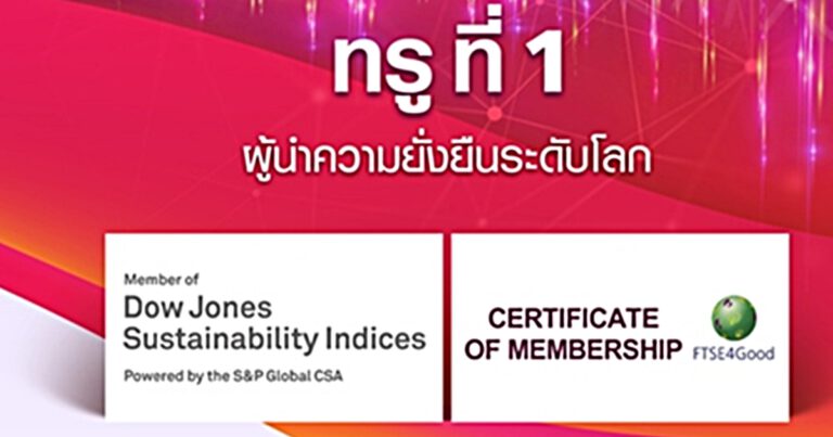กลุ่มทรู เผยรายได้มือถือปรับตัวดีขึ้นในไตรมาส 2  สร้างนิวไฮกลุ่มธุรกิจดิจิทัลโตเด่นตามแผนก้าวสู่เทคคอมปานี  ผู้ใช้งานทรูไอดีเพิ่มขึ้นแข็งแกร่งเป็น 32 ล้านราย ขณะที่ลูกค้าทรู 5G เพิ่มเป็นกว่า 3.4 ล้านราย  พร้อมเน้นปรับโครงสร้างต้นทุนต่อเนื่อง