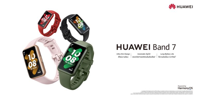 เตรียมพบกับสมาร์ทแบนด์รุ่นใหม่ล่าสุดจากหัวเว่ย HUAWEI Band 7  นับถอยหลังเปิดตัวพร้อมกันวันที่ 18 สิงหาคมนี้!