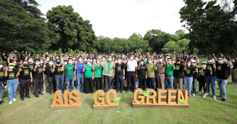 AIS Go Green ตอกย้ำการดำเนินธุรกิจอย่างยั่งยืน ด้านสิ่งแวดล้อม  ขานรับนโยบาย ปลูกต้นไม้ 100,000 ต้น เพื่อกรุงเทพฯ ภายใต้แนวคิด Green Network  มุ่งสร้างการมีส่วนร่วมกับทุกภาคส่วน ขับเคลื่อนการแก้ปัญหาการเปลี่ยนแปลงสภาพภูมิอากาศทุกมิติ
