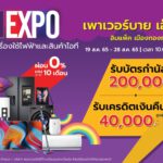 Power Buy EXPO 2022 (1)