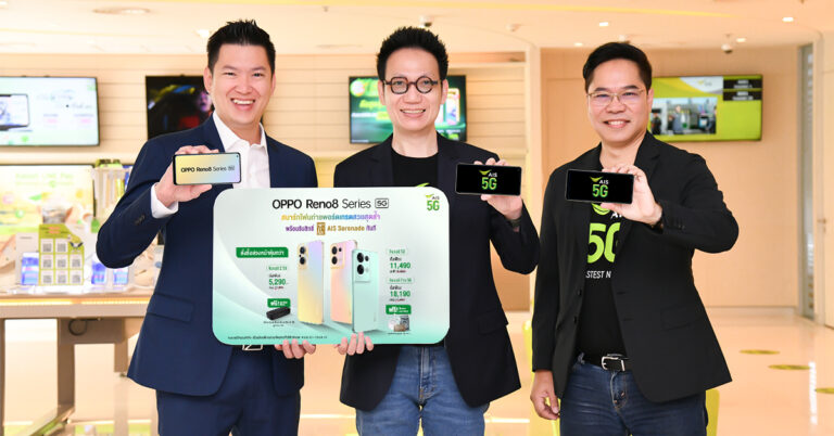 OPPO เปิดตัว OPPO Reno8 Series 5G สมาร์ตโฟน The Portrait Expert ถ่ายภาพคนสวย  เป็นธรรมชาติ พร้อมผนึกกำลังกับ AIS มอบโปรโมชันสุดพิเศษในราคาเริ่มต้นเพียง 5,290 บาท!