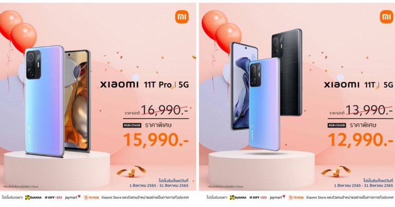 Xiaomi 11T Series สมาร์ทโฟนยอดฮิตของสายคอนเทนต์ครีเอเตอร์  สเปคเหนือกว่าในราคาที่คุ้มกว่า