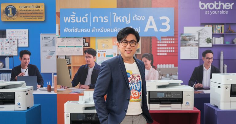 บราเดอร์ ขานรับกระแสการทำงานแบบกระจายศูนย์ในไทย  เปิดตัวเครื่องพิมพ์อิงค์เจ็ท A3 มัลติฟังก์ชั่น 4 รุ่นใหม่  เพิ่มประสิทธิภาพการทำงานและช่วยลดต้นทุนการพิมพ์
