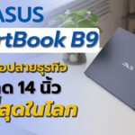 B9400