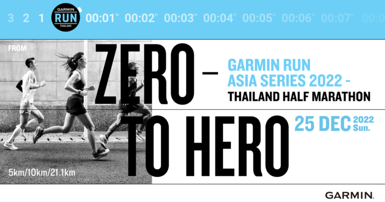 เปิดตัวอย่างยิ่งใหญ่กับ ‘GARMIN RUN THAILAND’ งานวิ่งฮาล์ฟ มาราธอนแห่งปี ชวนคนไทยพิชิตเป้าหมายการวิ่ง ส่งท้ายปี 2565