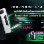 ROG Phone 6 Series 5G x AIS_Launch_EarlyBird Promo_1200x628