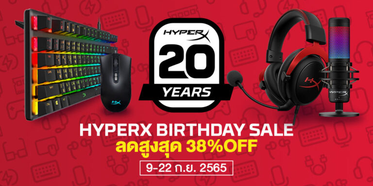 PR: HyperX จัดงานเฉลิมฉลอง โอกาสครบรอบ 20 ปี ในตลาดเกมมิ่ง