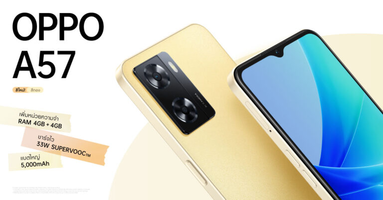 OPPO A57 มาพร้อมสีใหม่! สีทอง Glowing Gold  พร้อมเป็นเจ้าของได้แล้วตั้งแต่วันที่ 24 กันยายน เป็นต้นไป  ในราคาเริ่มต้นเพียง 5,999 บาท!