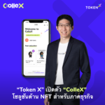 Token X_ColleX NFT Solution_04