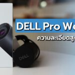 dell