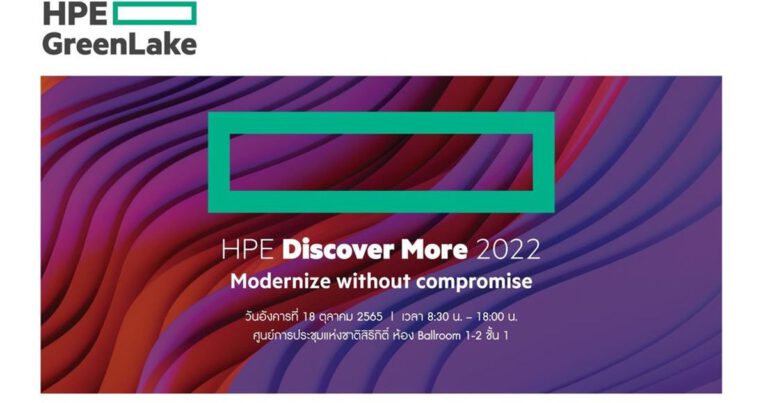 วีเอสที อีซีเอส (ประเทศไทย) เตรียมแสดงนวัตกรรมเทคโนโลยี  ในงาน HPE Discover More 2022