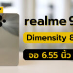 realme 9I 5G
