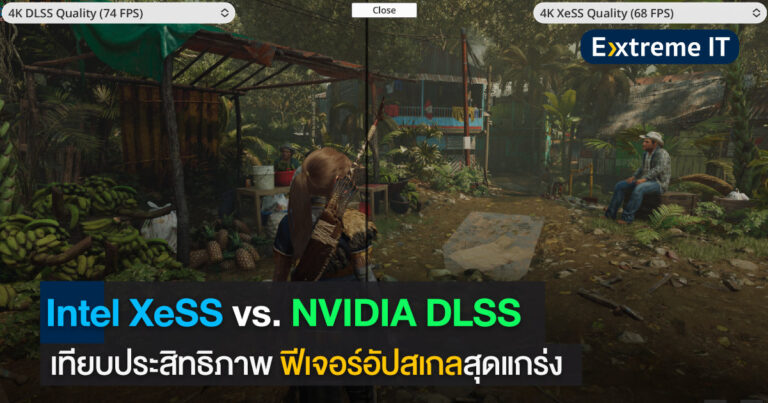 เทียบประสิทธิภาพ Intel XeSS vs. NVIDIA DLSS ศึกฟีเจอร์อัปสเกล