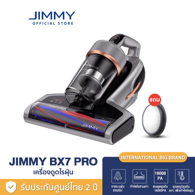PR: เปิดตัว JIMMY BX7 Pro เครื่องดูดไรฝุ่น รุ่นล่าสุด ที่โดดเด่นด้วยเทคโนโลยีป้องกันการแพ้อากาศ