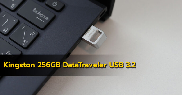 รีวิว Kingston DataTraveler USB 3.2 เล็ก พกพาง่าย ใช้งานสะดวก