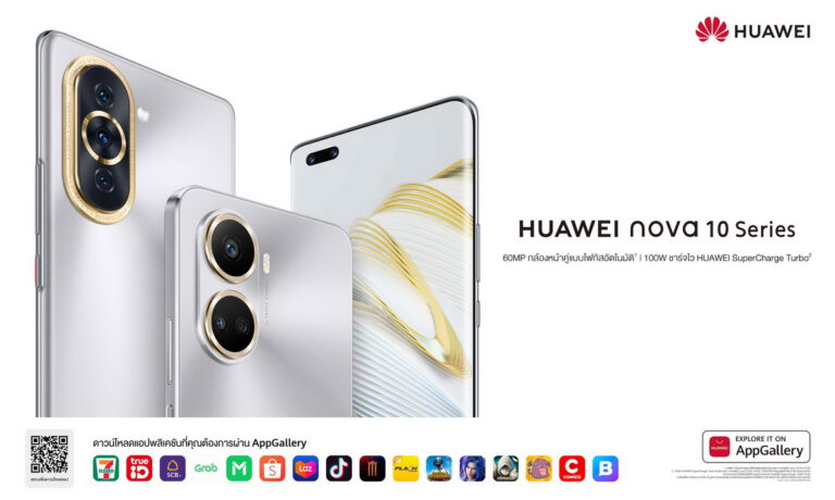 หัวเว่ยเอาใจคนรุ่นใหม่สายคอนเทนต์ เปิดตัว HUAWEI nova 10 Series สมาร์ทโฟนกล้องหน้าคู่ความละเอียด 60MP พร้อมโหมด Vlog ใหม่ ถ่ายวิดีโอแบบ Auto-focus หน้าชัดหลังเบลอ รวดเร็วไปกับระบบชาร์จไว 100W HUAWEI SuperCharge Turbo
