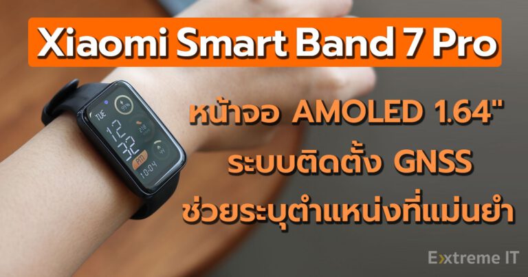 รีวิว Xiaomi Smart Band 7 Pro สมาร์ทวอชรุ่นใหม่ รูปทรงทันสมัย หน้าจอใหญ่ 1.64″