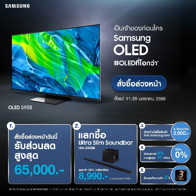Samsung OLED สุดยอดเทคโนโลยีทีวีพรีเมียมที่เหนือชั้นขั้นสุด  สัมผัสประสบการณ์การรับชมที่โอกว่าได้ก่อนใคร  สั่งซื้อออนไลน์ล่วงหน้ารุ่น 55 และ 65 นิ้ว กับสิทธิพิเศษ กว่า 5 ต่อ! 11-29 มกราคมนี้