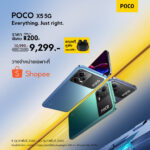 POCO-X5-5G_Sales-Information