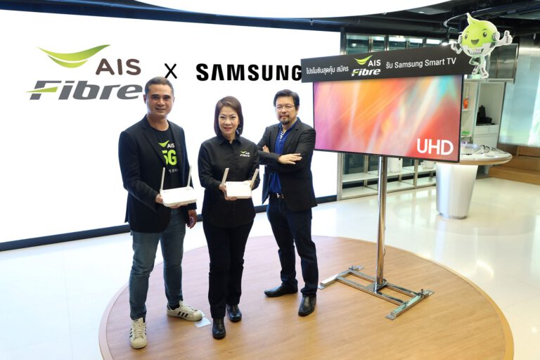 PR: AIS Fibre ควง SAMSUNG สร้างมิติใหม่ “เน็ตบ้านพร้อมสมาร์ททีวี” 