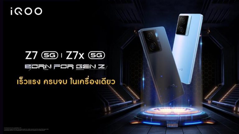 iQOO Z7 Series 5Gนิยามตัวเลือกใหม่เพื่อคน Gen Z เปิดตัวอย่างเป็นทางการในไทย จัดเต็มกับฟีเจอร์สุดล้ำ สเปกแรง-ชาร์จไว ราคาเริ่มต้น 7,999 บาท