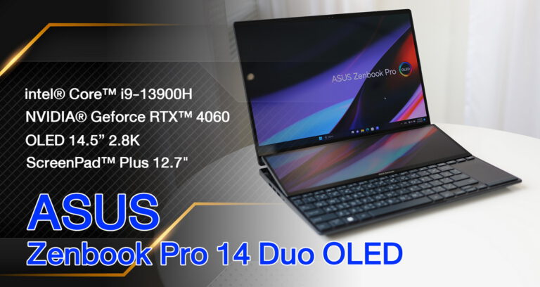 รีวิว ASUS Zenbook Pro 14 Duo OLED (UX8402VV) โน๊ตบุ๊คสายทำงาน 2 หน้าจอรองรับการทำงานแบบ Multitasking เต็มรูปแบบ