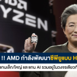 amd hybid
