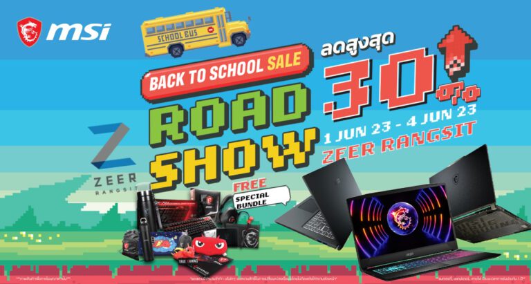 MSI Zeer Rangsit Roadshow จัดหนัก จัดเต็มพร้อมส่วนลดสูงสุด กับแคมเปญ  “ MSI Back to School @ Zeer Rangsit ” ตั้งแต่วันที่ 1 – 4 มิถุนายน 2566 นี้ เท่านั้น
