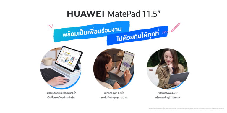 5 วิธีสร้างสมดุลชีวิตการทำงานแบบแฮปปี้ Work Life Balance ด้วย HUAWEI MatePad 11.5