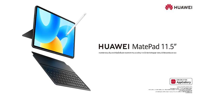 ใหม่! HUAWEI MatePad 11.5 แท็บเล็ตเพื่อการโน้ตที่มากกว่าด้วยแอป HUAWEI Notes เชื่อมต่อควบคู่กับปากกาและคีย์บอร์ดให้การทำงานอัฉริยะเหมือนแล็ปท็อปขนาดพกพาเพียง 9,990 บาท